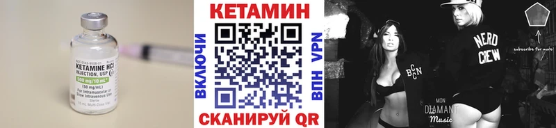КЕТАМИН VHQ  купить закладку  Пикалёво 